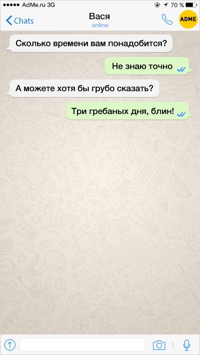 Грубо сказано. Как можно ответить грубо. Что ответить на и что грубо. Скажите грубо сколько вам нужно времени. И сколько времени вам понадобится грубо скажите.